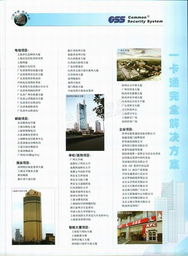 北京科松与深圳科松电子 技术与服务全景解析