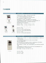 北京汇智永拓创先科技有限责任公司及其智能楼宇对讲系统应用深度解析